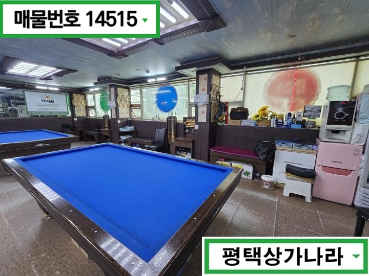 경기 평택시 평택동 평택역 바로 뒤편 장기간 영업 해 온 2층 당구장 임대 월세 매물번호 14515 사진 2
