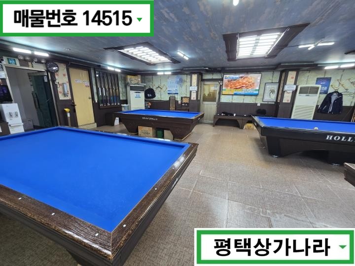 경기 평택시 평택동 평택역 바로 뒤편 장기간 영업 해 온 2층 당구장 임대 월세 매물번호 14515 사진 3