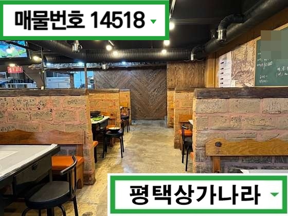 경기 평택시 서정동 송탄 출장소 주변 시세보다 임대료 저렴한 1층 상가 임대 월세 매물번호 14518 사진 3