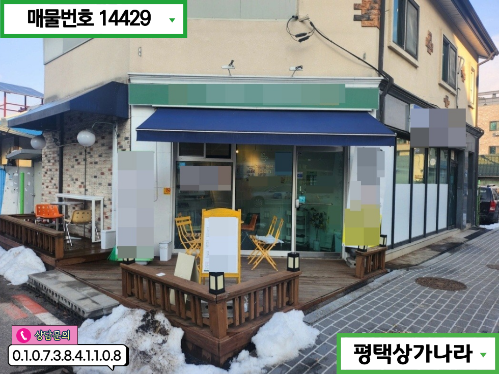 경기 안성시 봉남동 안성 봉남동 월세,권리금 저렴 아기자기한 1층 소형 카페 임대 월세 매물번호 14429 사진 4
