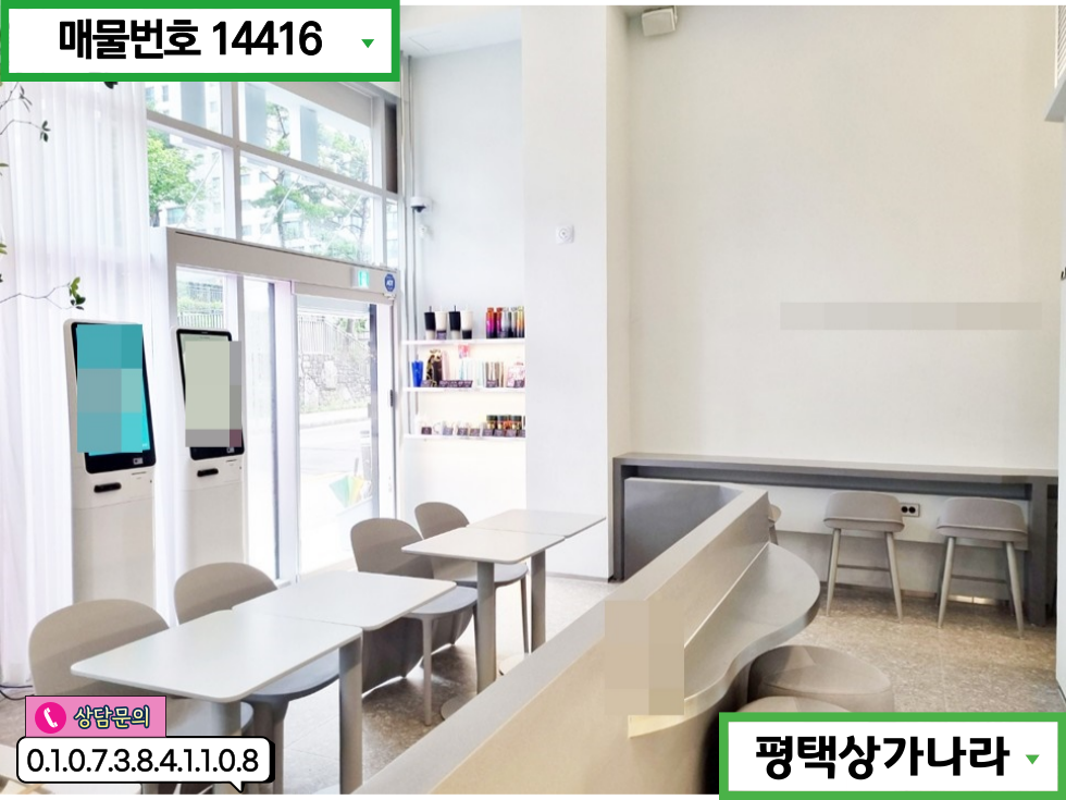 경기 평택시 용이동 용이동 초중고밀집/아파트밀집/단골다수확보된 1층 카페 임대 월세 매물번호 14416 사진 2