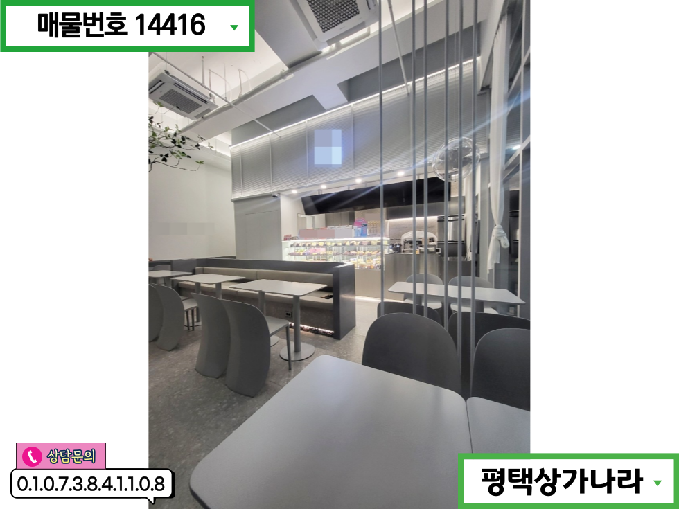경기 평택시 용이동 용이동 초중고밀집/아파트밀집/단골다수확보된 1층 카페 임대 월세 매물번호 14416 사진 3