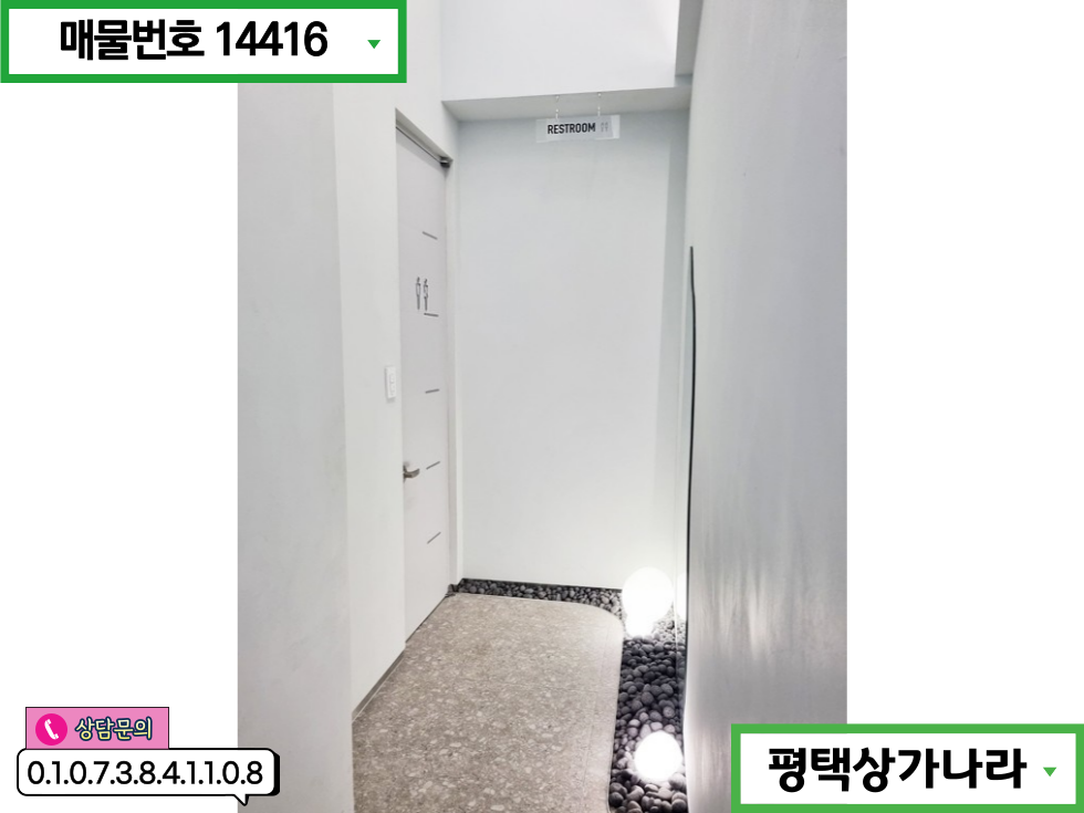경기 평택시 용이동 용이동 초중고밀집/아파트밀집/단골다수확보된 1층 카페 임대 월세 매물번호 14416 사진 5