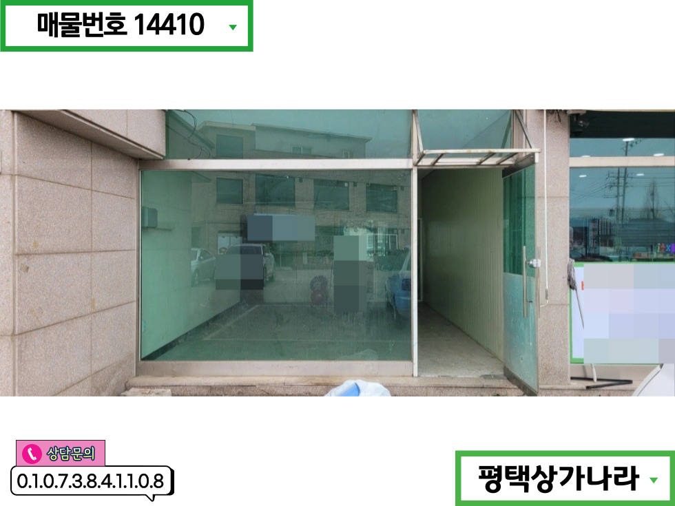 경기 안성시 공도읍 만정리 서안성농협 인근 주차편리 배후세대증가확실 1층 상가 임대 월세 매물번호 14410 사진 3