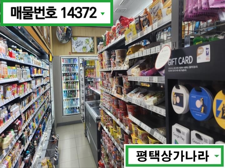 경기 평택시 고덕동 고덕동 권리금X 마피 천만원 지원 해주는 1층 편의점 임대 월세 매물번호 14372 사진 2