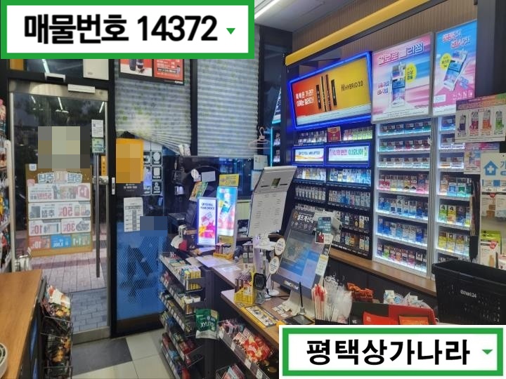 경기 평택시 고덕동 고덕동 권리금X 마피 천만원 지원 해주는 1층 편의점 임대 월세 매물번호 14372 사진 5
