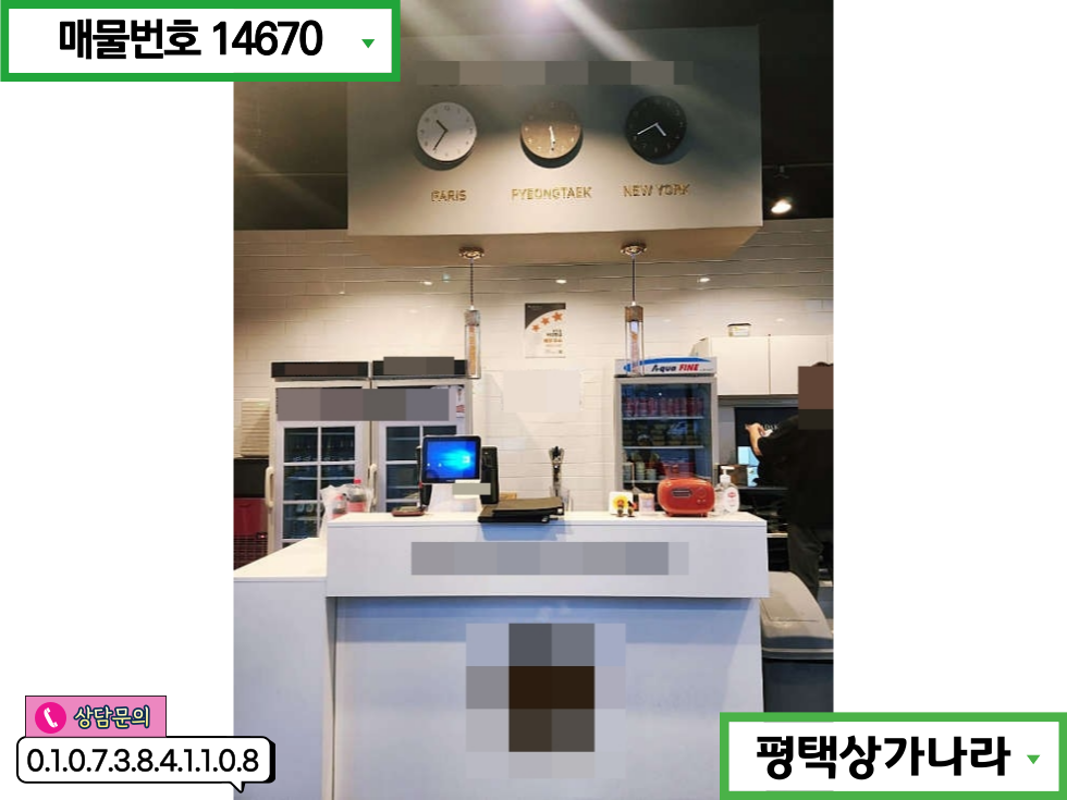 경기 평택시 세교동 세교동 4차선 대로변 코너자리 매출좋은 1층 프랜차이즈 치킨집 양도 월세 매물번호 14670 사진 2