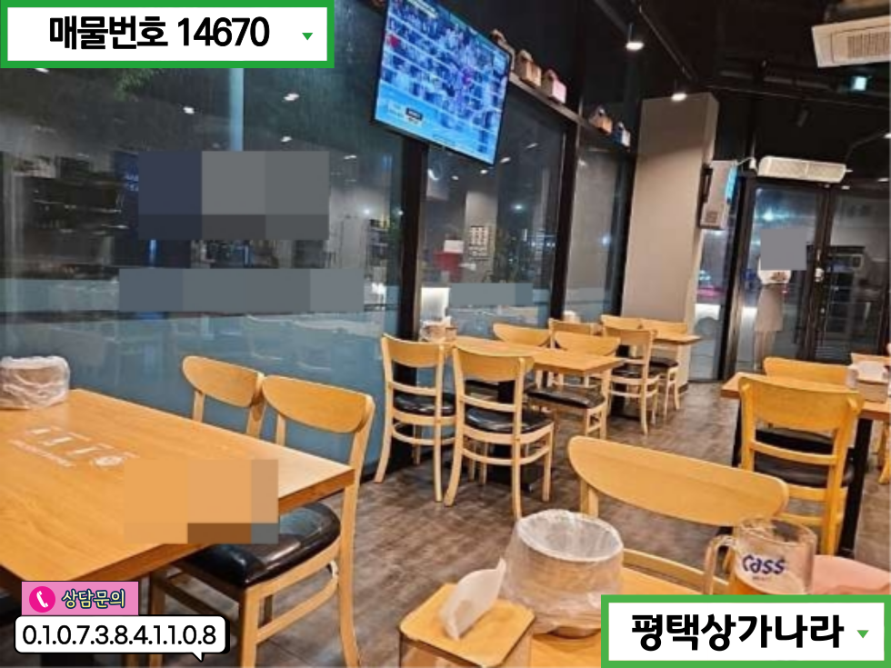 경기 평택시 세교동 세교동 4차선 대로변 코너자리 매출좋은 1층 프랜차이즈 치킨집 양도 월세 매물번호 14670 사진 3