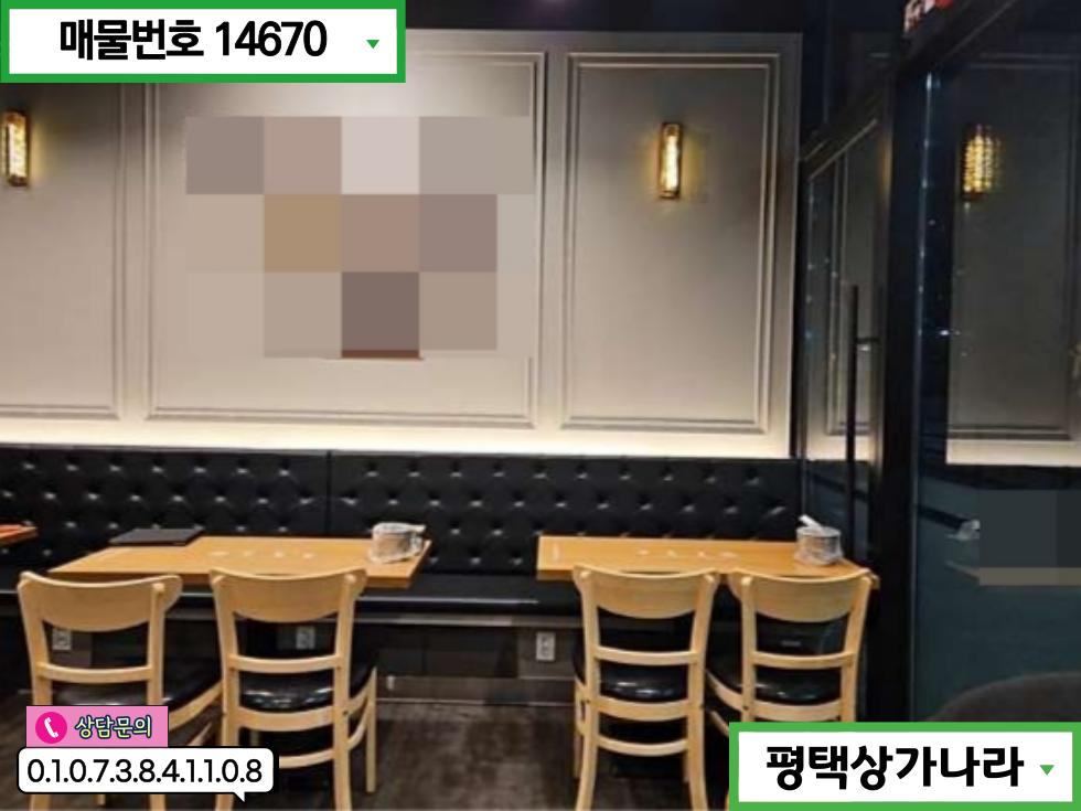 경기 평택시 세교동 세교동 4차선 대로변 코너자리 매출좋은 1층 프랜차이즈 치킨집 양도 월세 매물번호 14670 사진 6