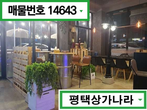 경기 평택시 고덕동 고덕 테라스 보유! 데이트코스로 강추 드리는 1층 상가 임대 월세 매물번호 14643 사진 5
