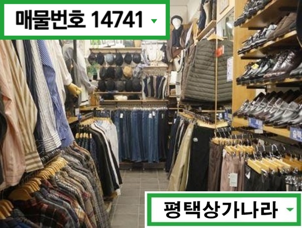 경기 평택시 서정동 송탄출장소 먹자 라인 아파트 단지 건너편 1층 상가 임대 월세 매물번호 14741 사진 2