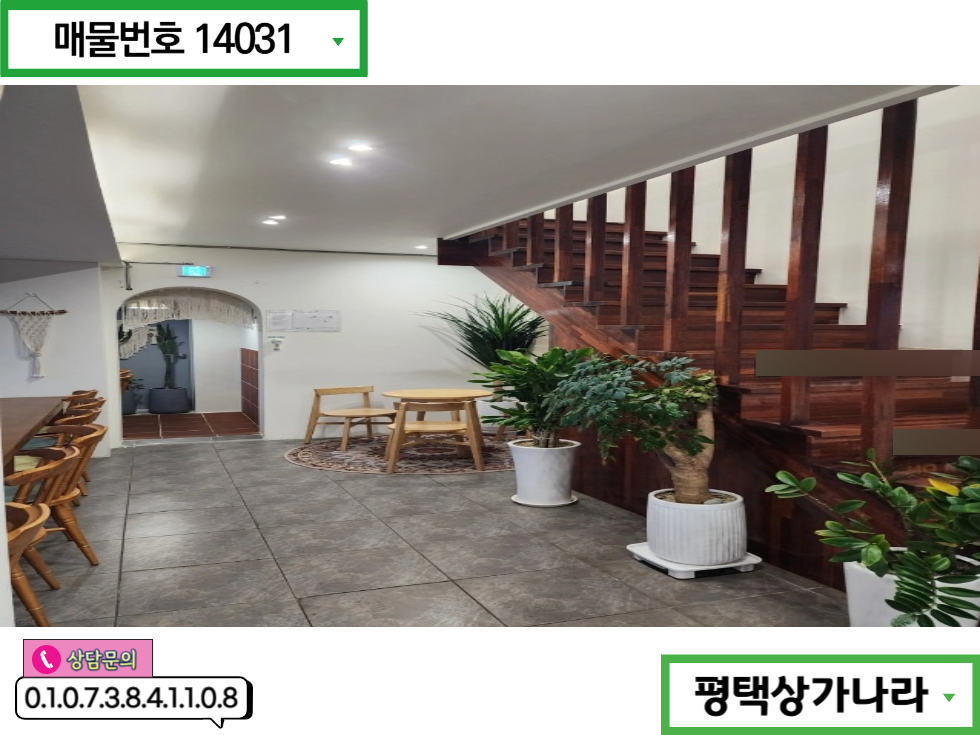 경기 평택시 평택동 최근 리모델링하여 깔끔한 평택동 복층 상가 임대 월세 매물번호 14031 사진 2