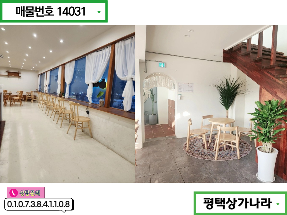 경기 평택시 평택동 최근 리모델링하여 깔끔한 평택동 복층 상가 임대 월세 매물번호 14031 사진 4