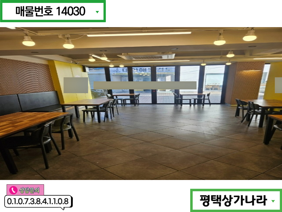 경기 평택시 독곡동 유동인구 많은 상가 밀집 구역 1층 상가임대 월세 매물번호 14030 사진 2