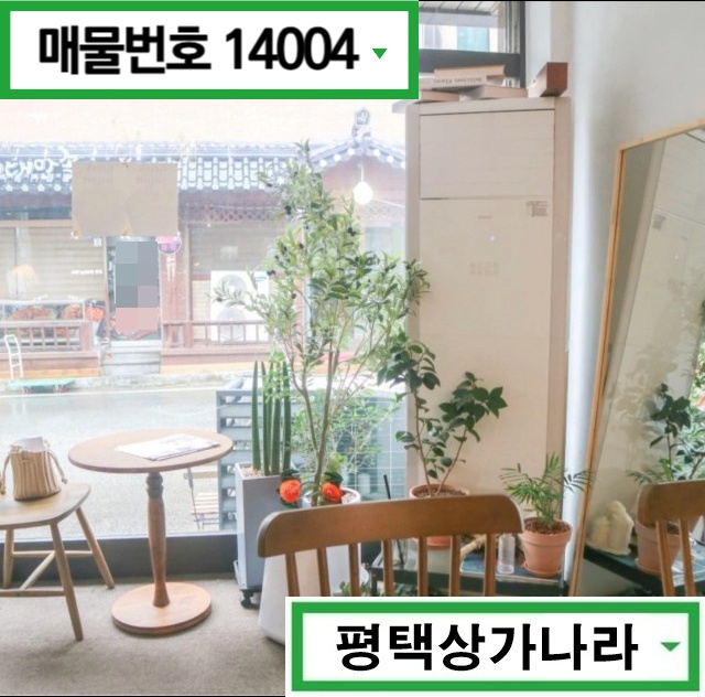 경기 평택시 비전동 비전동 배후세대 확보된 모든집기류 양도하는 1층 상가 임대 월세 매물번호 14004 사진 4