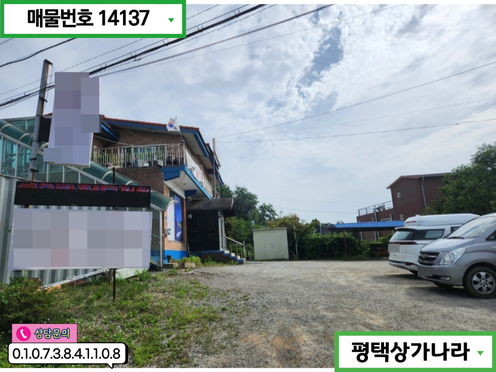경기 안성시 원곡면 칠곡리 원곡면 칠곡저수지 인근 희귀매물 권리금저렴 깨끗한 1층 식당 임대 월세 매물번호 14137 사진 2