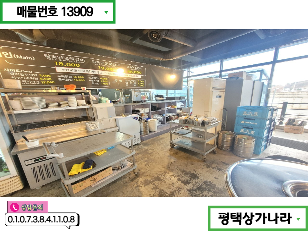경기 안성시 대덕면 신령리 무권리, 월세지원혜택 안성 중앙대 앞 아파트 상권 1층 상가 임대 월세 매물번호 13909 사진 3