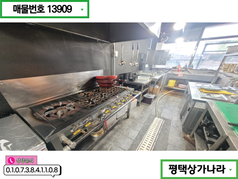 경기 안성시 대덕면 신령리 무권리, 월세지원혜택 안성 중앙대 앞 아파트 상권 1층 상가 임대 월세 매물번호 13909 사진 5