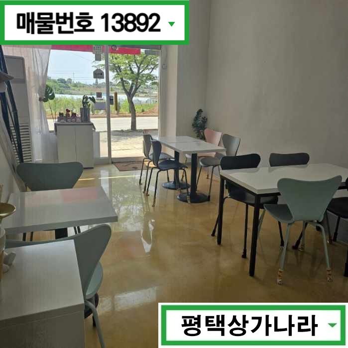 경기 평택시 안중읍 현화리 안중 대형 복합 상가 위치! 무권리 1층 카페 임대 월세 매물번호 13892 사진 4