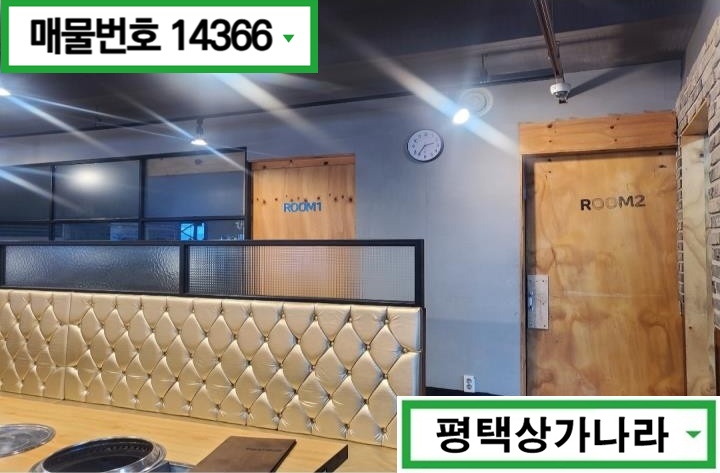 경기 평택시 청북읍 옥길리 청북 중심상가 위치! 매출 잘나오는 대형평수 2층 상가 임대 월세 매물번호 14366 사진 6