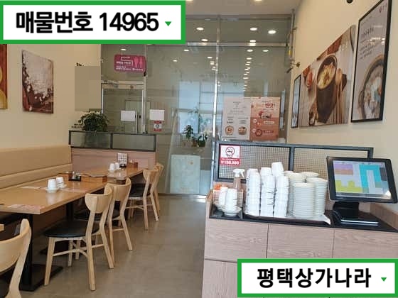 경기 평택시 고덕동 고덕 다양한 업종 밀집 되어 있어 유동인구 많은 1층 상가 임대 월세 매물번호 14965 사진 3