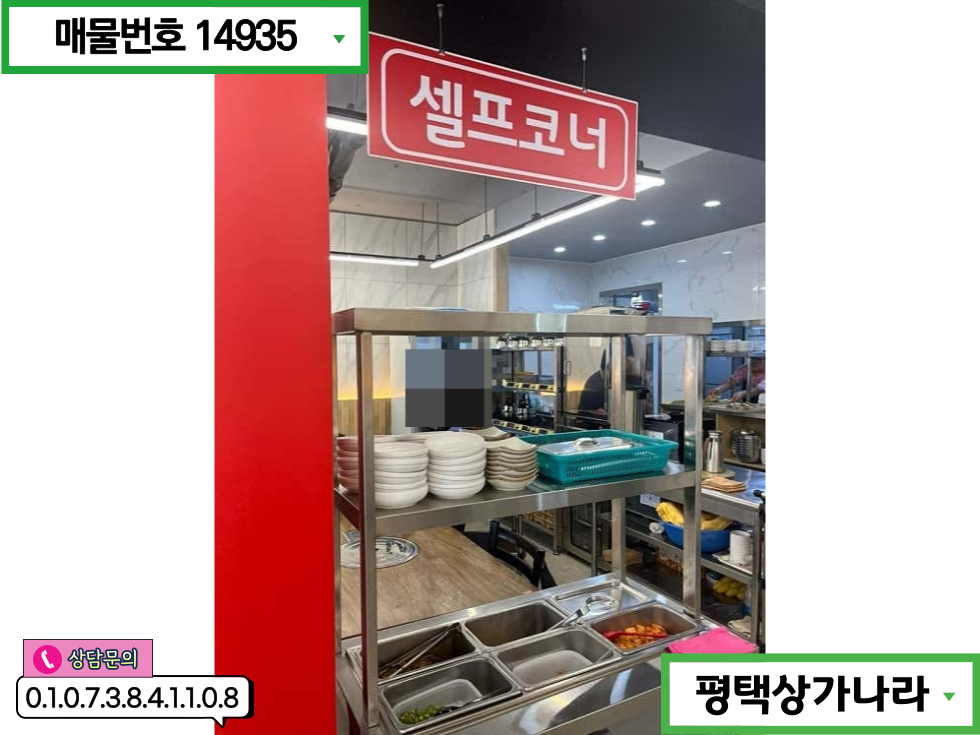경기 평택시 서정동 서정동 현 상태 그대로 양도하는 올 리모델링 완료 된 1층 상가 임대 월세 매물번호 14935 사진 5