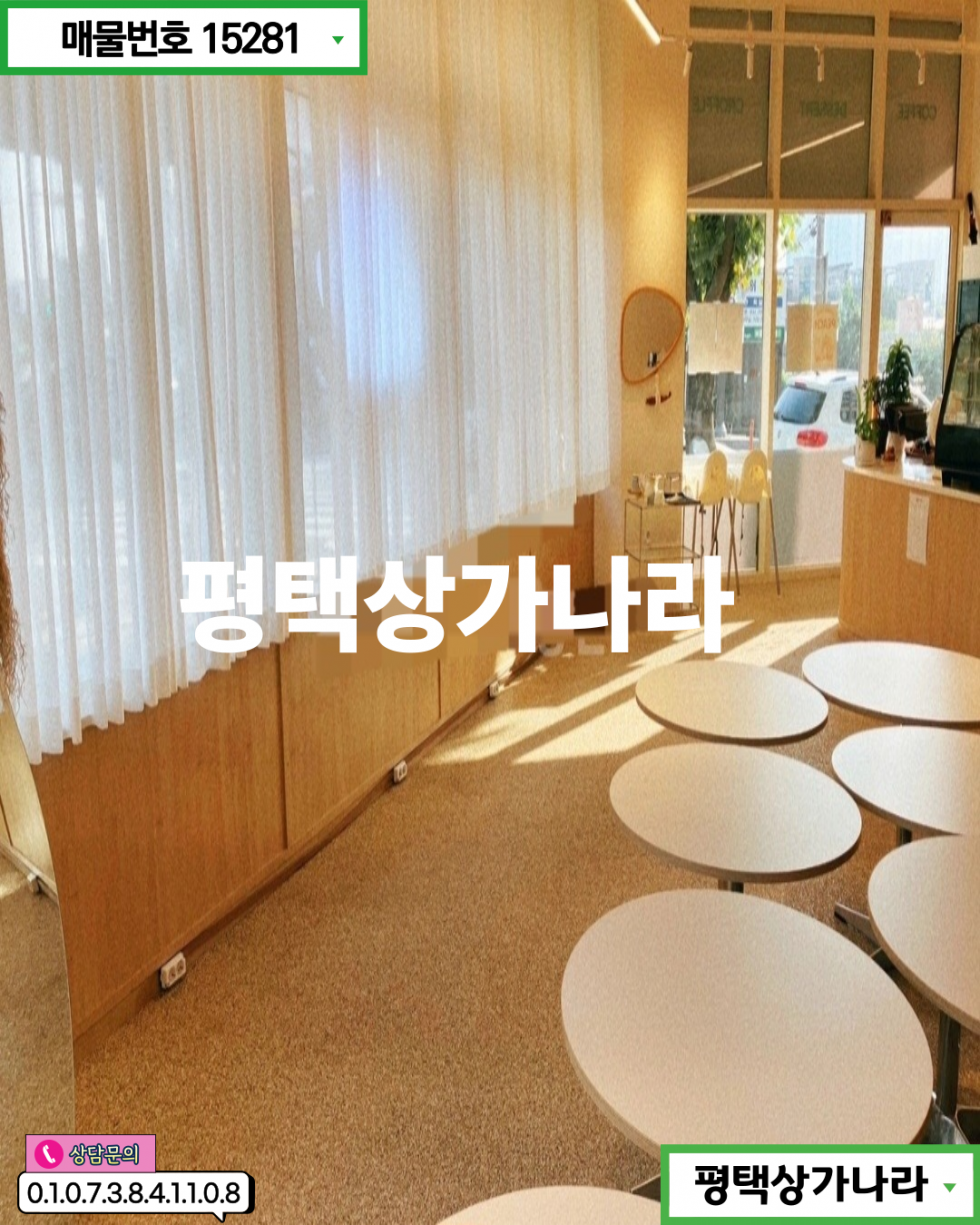 경기 평택시 서정동 서정동 사거리 대로변 코너상가! 신호등 앞 1층 카페 임대 월세 매물번호 15281 사진 2