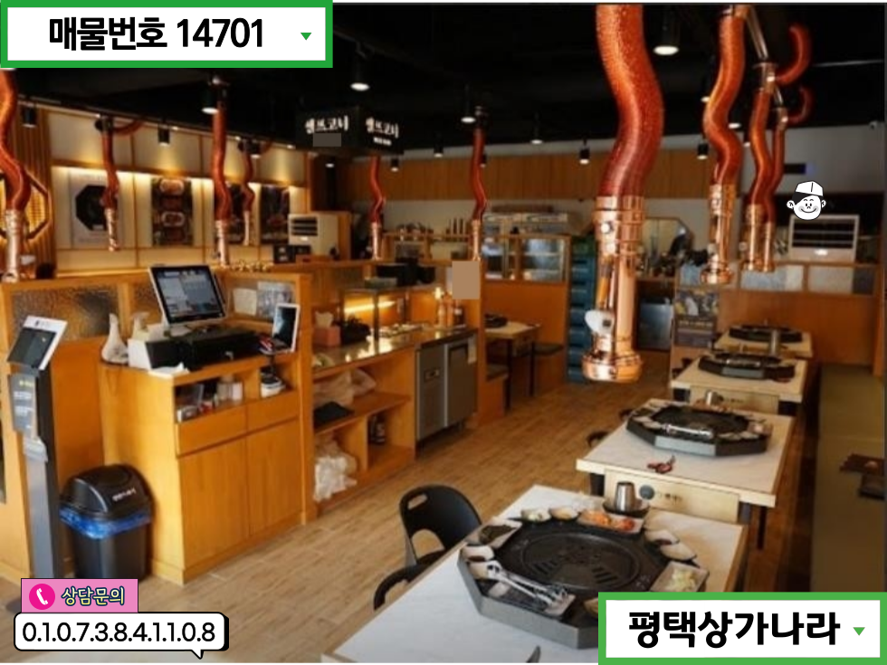 경기 평택시 비전동 소사벌 유명프랜차이즈 입점상권 대로변 위치좋고 단골손님 많은 1층 상가임대 월세 매물번호 14701 사진 2