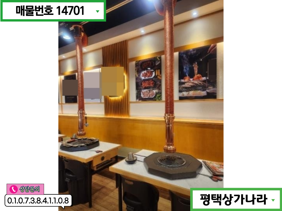 경기 평택시 비전동 소사벌 유명프랜차이즈 입점상권 대로변 위치좋고 단골손님 많은 1층 상가임대 월세 매물번호 14701 사진 3