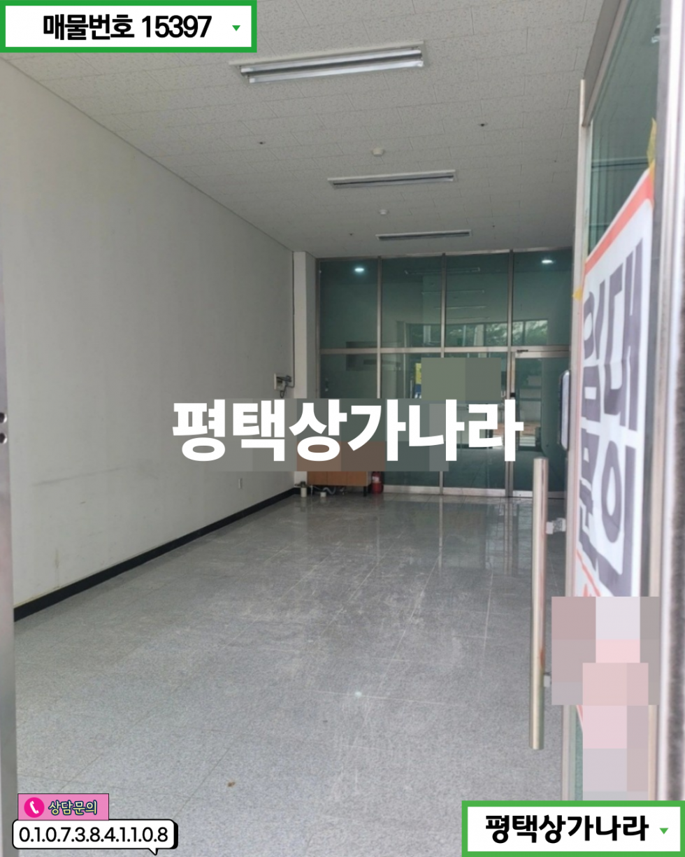 경기 평택시 장당동 장당동 아파트 정문 바로 길건너 위치! 배후세대 좋은 1층 상가 매매 매매 매물번호 15397 사진 2
