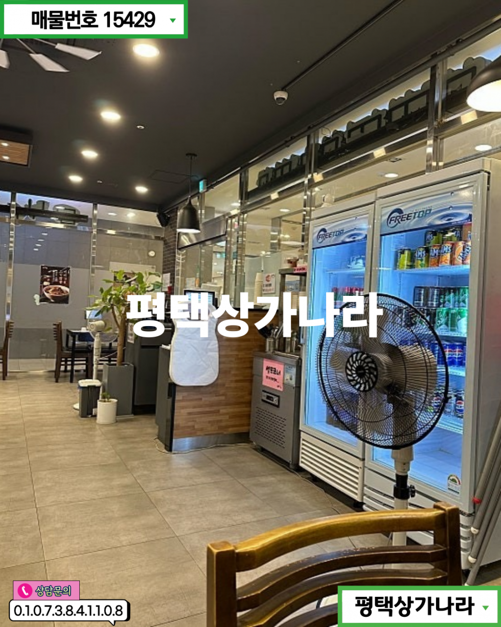 경기 평택시 비전동 비전동 동일 건물 내 타 업종 상가, 병원 밀집된 2층 상가 임대 월세 매물번호 15429 사진 2