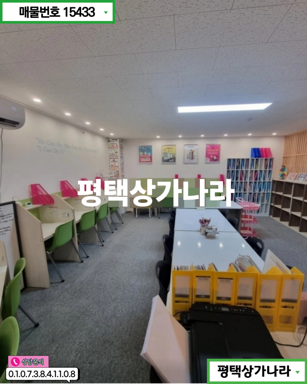 경기 평택시 서정동 서정동 아파트 앞 정문상가 고정 고객 확보 가능한 2층 상가 임대 월세 매물번호 15433 사진 3
