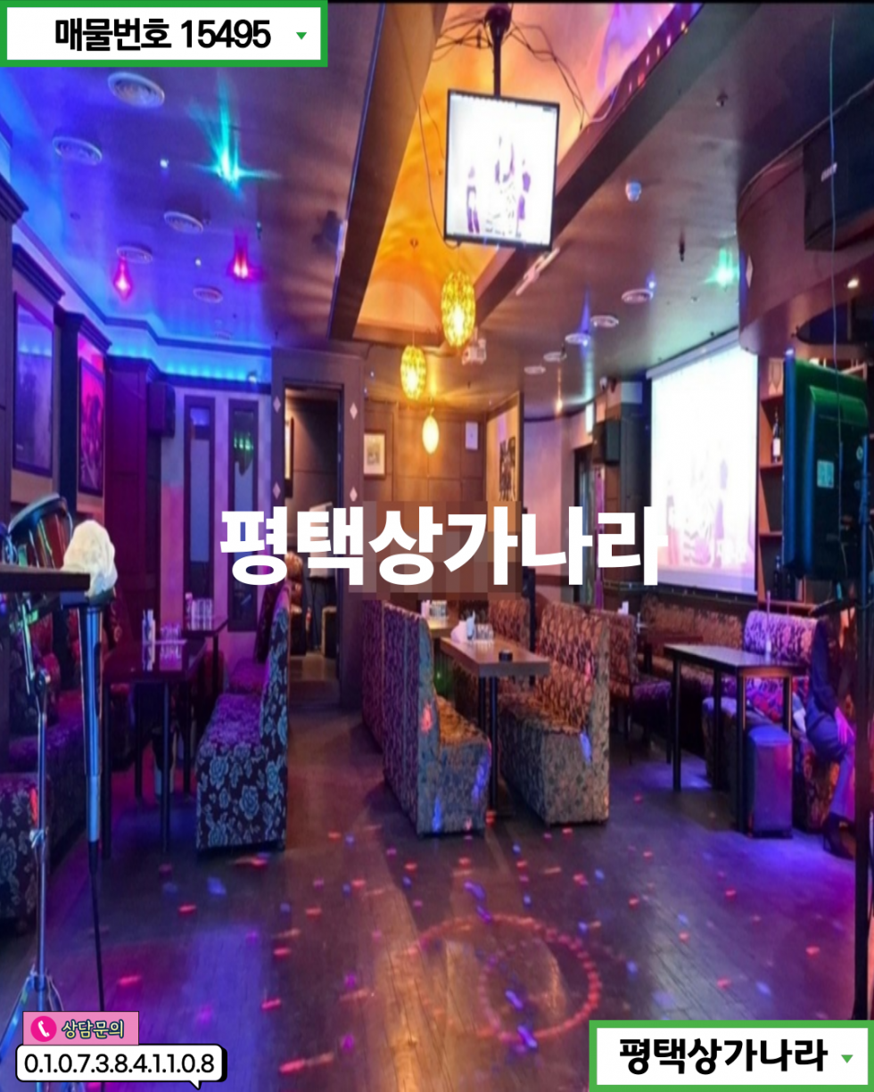 경기 평택시 비전동 뉴코아 아울렛 뒷편 먹자상권 위치! 아파트 앞 지하1층 노래방 임대 월세 매물번호 15495 사진 2