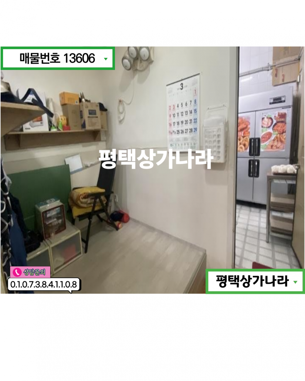 경기 평택시 이충동 [평택상가임대] 이충동 골목 중심상가 서정리역 인근 도보 차량 통행 접근성 우수 상가임대 놓치지 마세요~ 월세 매물번호 13606 사진 3