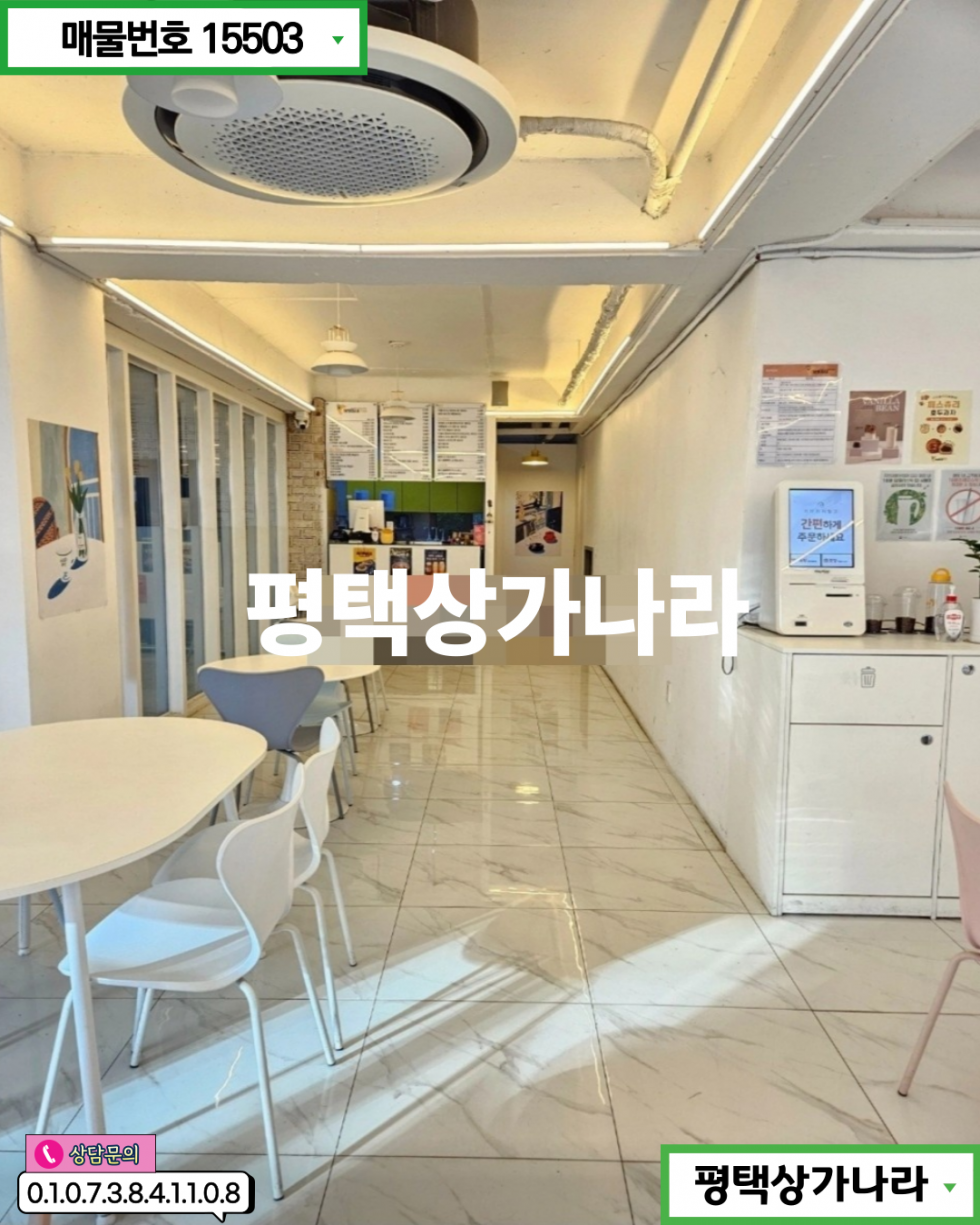 경기 평택시 비전동 비전동 깔끔한 인테리어~ 단골 많은 1층 카페 임대 월세 매물번호 15503 사진 5