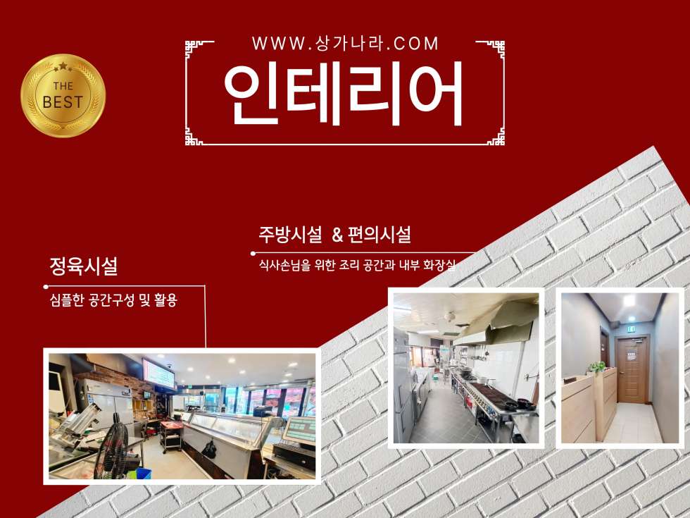 경기 평택시 안중읍 안중리 재래시장, 인근 관광지로 연계방문 많은 1층 코너 대형음식점 월세 매물번호 14943 사진 4
