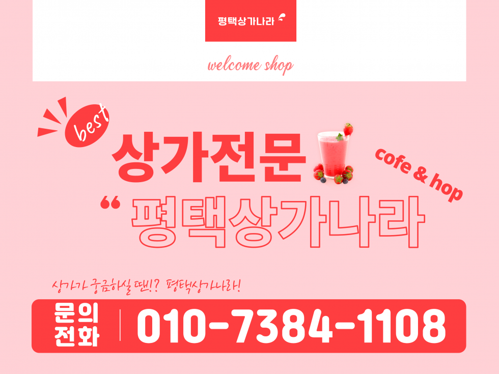 경기 안성시 공도읍 만정리 공도 중심상업지역 메인상권 1층 인테리어 완비된 프랜차이즈 월세 매물번호 15545 사진 6