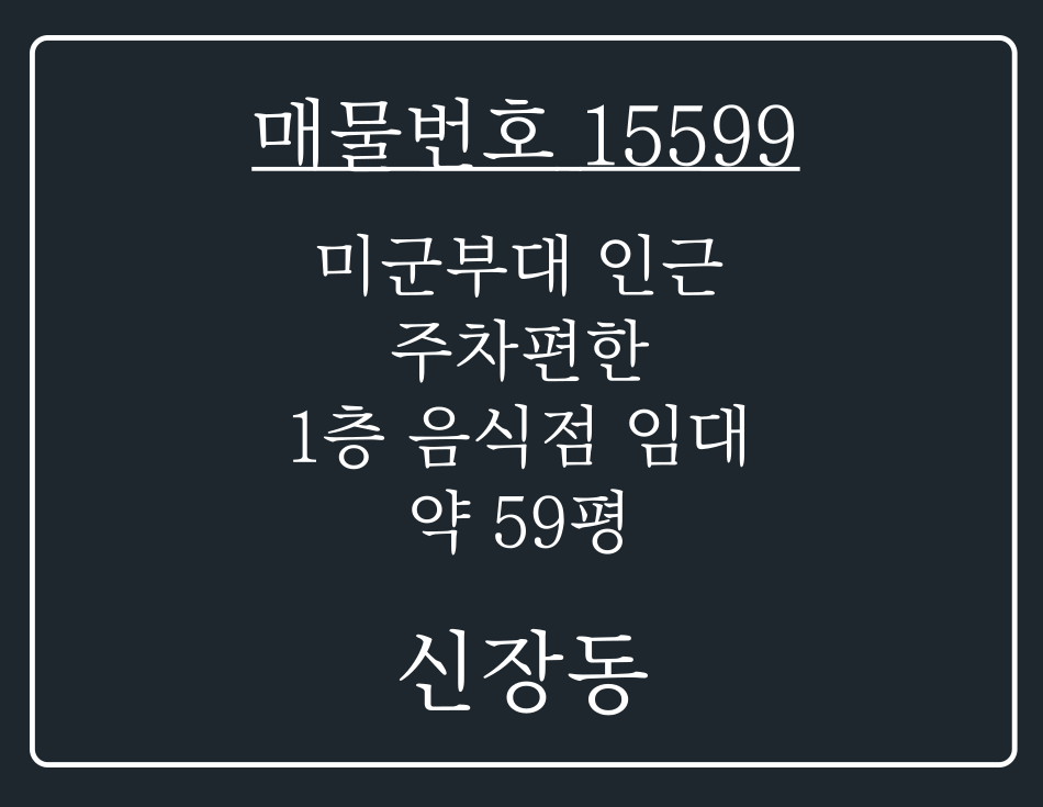 경기 평택시 신장동 월세 월세 매물번호 15599 사진 1
