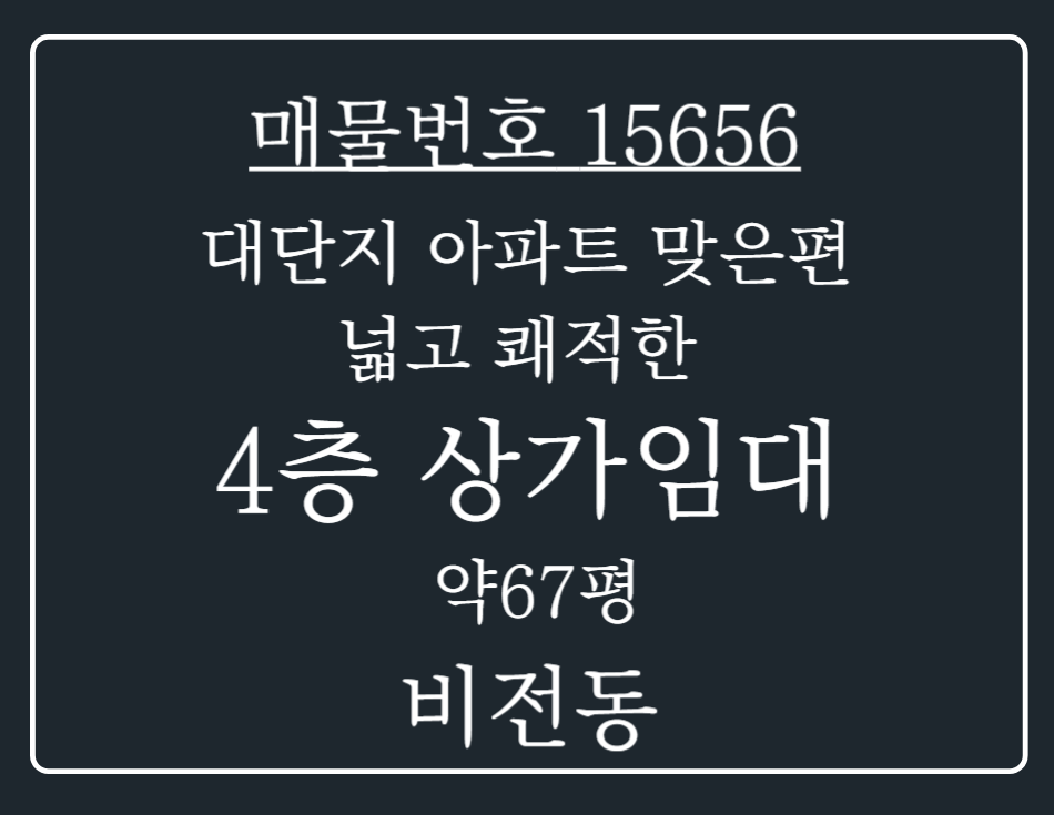 경기 평택시 비전동 비전동 락커룸과 샤워실이 완비된 깔끔한 4층 필라테스샵 임대! 월세 매물번호 15656 사진 1