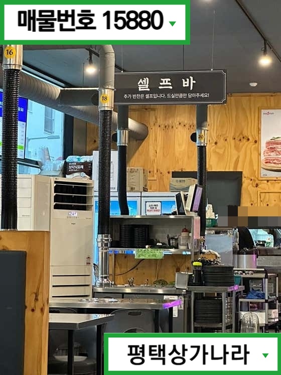 경기 평택시 동삭동 동삭동 대단지 아파트 정문 앞 코너 상가 광고비 절감 효과 나는 1층 음식점 급매 월세 매물번호 15880 사진 3