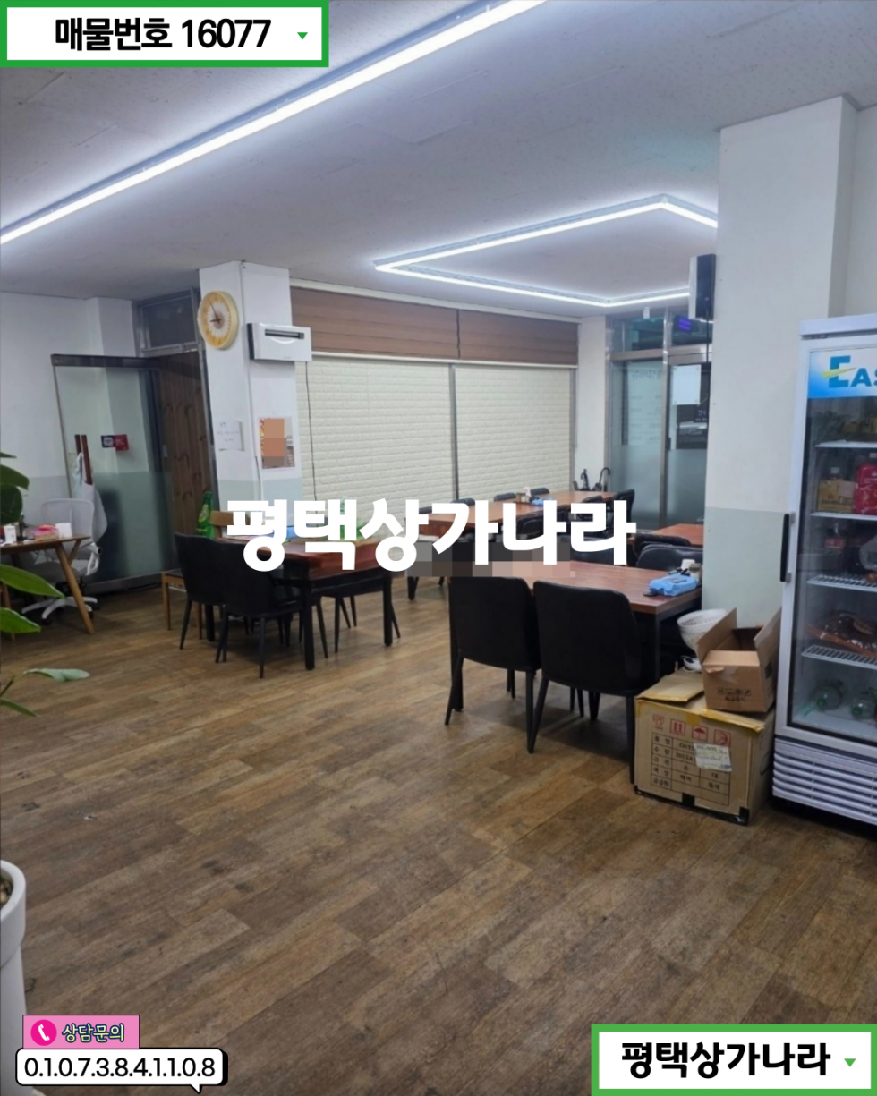 경기 평택시 합정동 합정동 조개터로 먹거리촌 집기 인테리어 포함 저렴한 권리금! 1층 음식점 급매 월세 매물번호 16077 사진 3