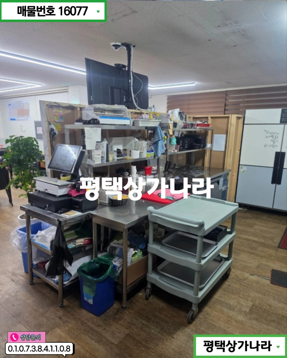 경기 평택시 합정동 합정동 조개터로 먹거리촌 집기 인테리어 포함 저렴한 권리금! 1층 음식점 급매 월세 매물번호 16077 사진 4