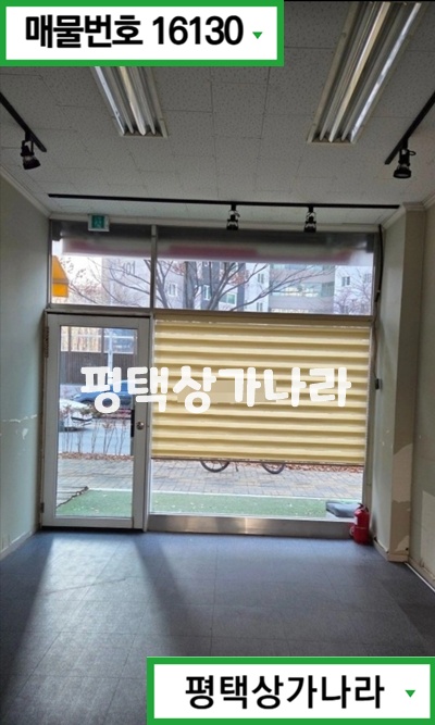 경기 평택시 비전동 비전동 주거밀집 항아리상권 비전고 도보 약 5분 학세권 1층 상가 임대 월세 매물번호 16130 사진 2