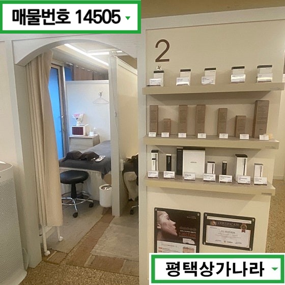 경기 평택시 용이동 용죽지구 배후 세대 풍부한 단골 많은 2층 뷰티샵 임대 월세 매물번호 14505 사진 4