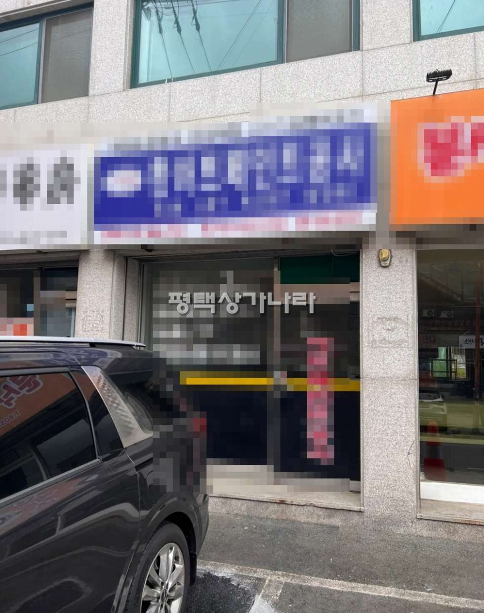 경기 평택시 서정동 [평택 서정동] 무권리 소형 공실 상가/2개 호실 통합 가능 월세 매물번호 16445 사진 2