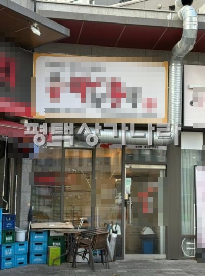 경기 평택시 동삭동 [평택 동삭동] 대단지 아파트 상가 1층 마라탕/중식당 상가 임대 월세 매물번호 16533 사진 2
