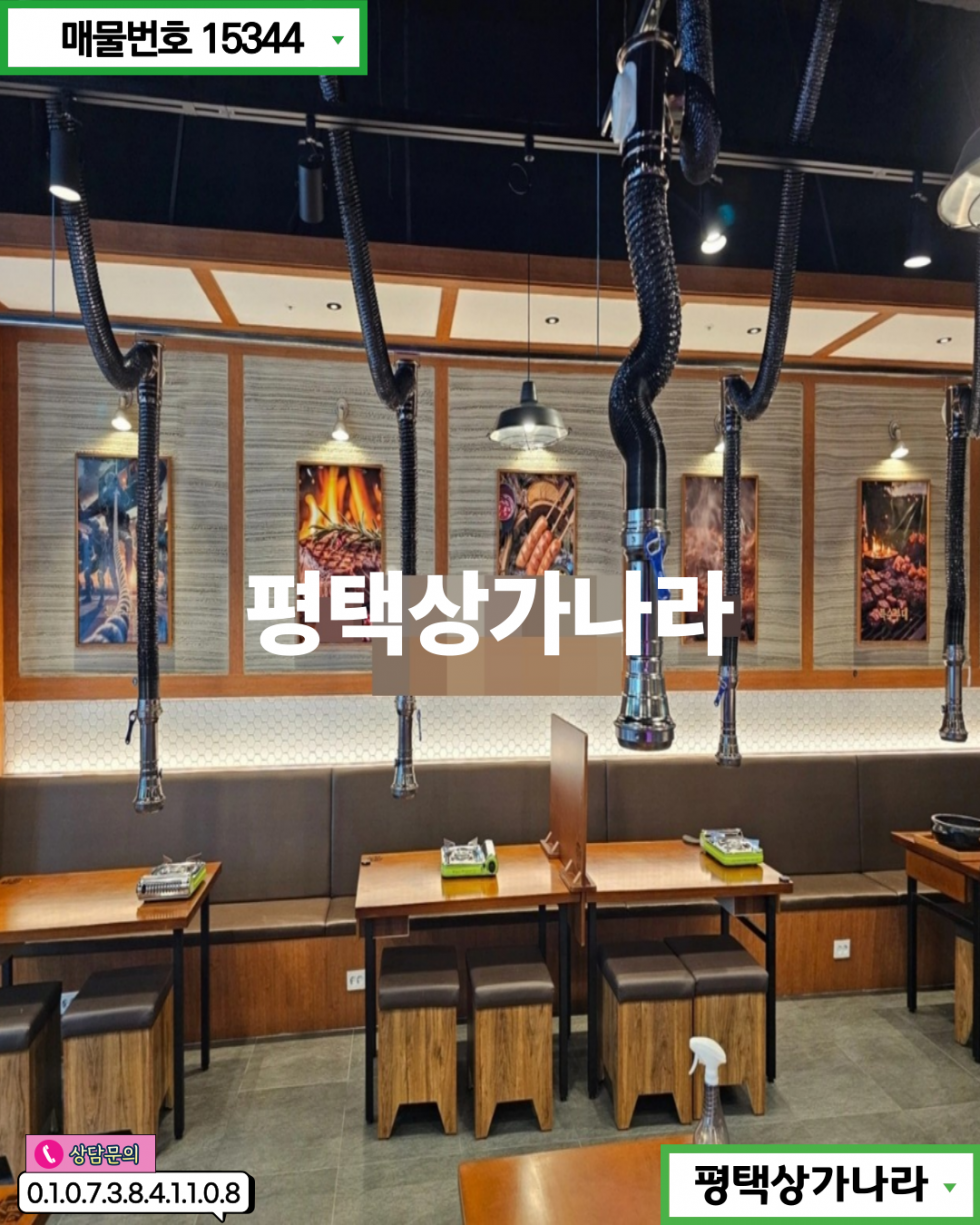 경기 평택시 비전동 소사벌 중심 상업지구 먹자상권 위치 무권리 1층 음식점 임대 월세 매물번호 15344 사진 4