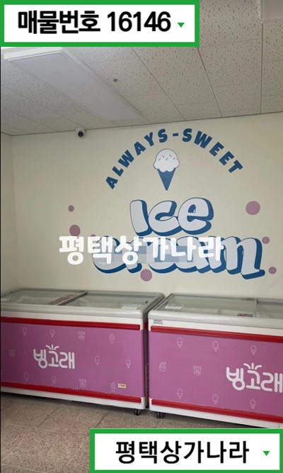 경기 평택시 고덕동 무권리!! 고덕동 유동인구多단골고객多 대단지 아파트 내 1층 상가 임대 월세 매물번호 16146 사진 8