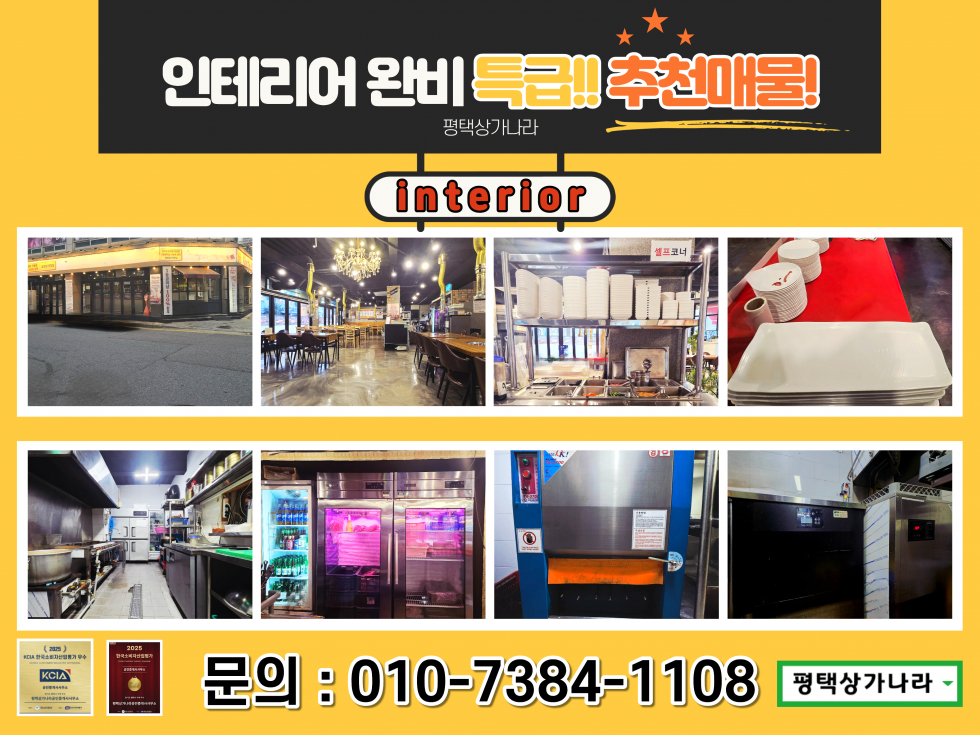 경기 평택시 합정동 합정동 메인상권 사거리 1층 코너 인테리어 완비된 성업중인 음식점 권리양도 월세 매물번호 15684 사진 4