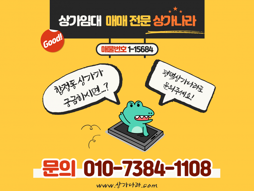 경기 평택시 합정동 합정동 메인상권 사거리 1층 코너 인테리어 완비된 성업중인 음식점 권리양도 월세 매물번호 15684 사진 6
